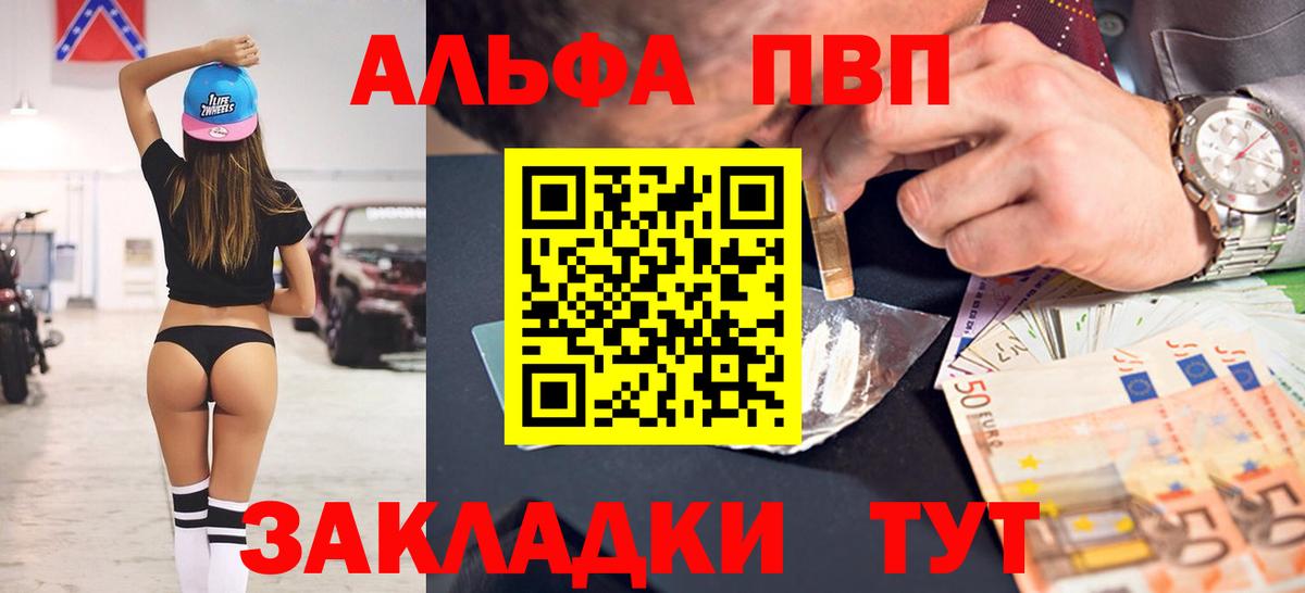 Alfa_PVP Соль  Вход с VPN  Alfa_PVP СК КРИС  Alpha-PVP мука  Архангельск 
