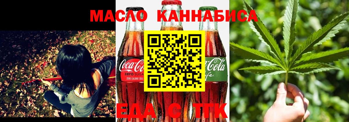 Печенье с ТГК конопля Архангельск