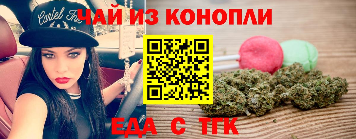 Архангельск  Печенье с ТГК марихуана  Вход с VPN 