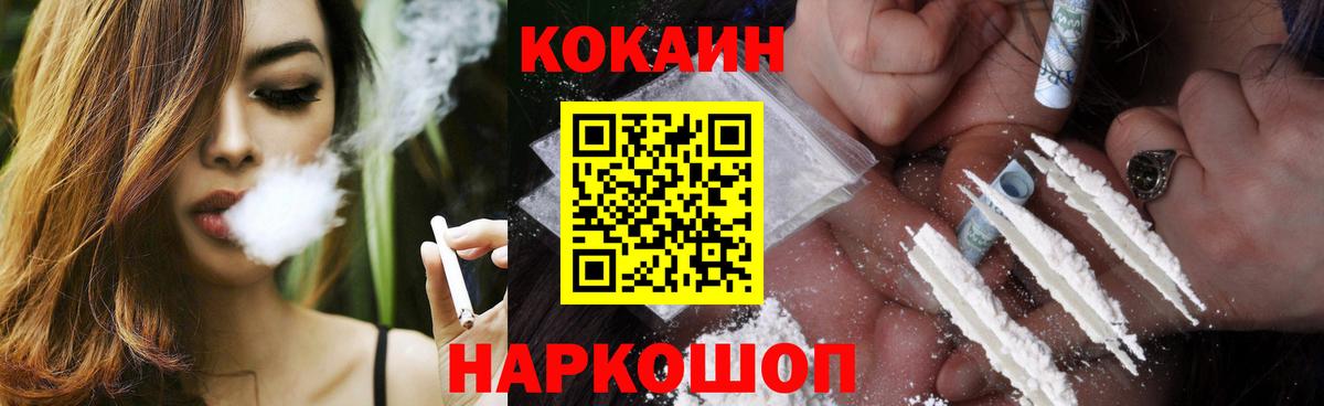 КОКАИН VHQ  Кокаин Fish Scale  Вход с VPN  Архангельск 