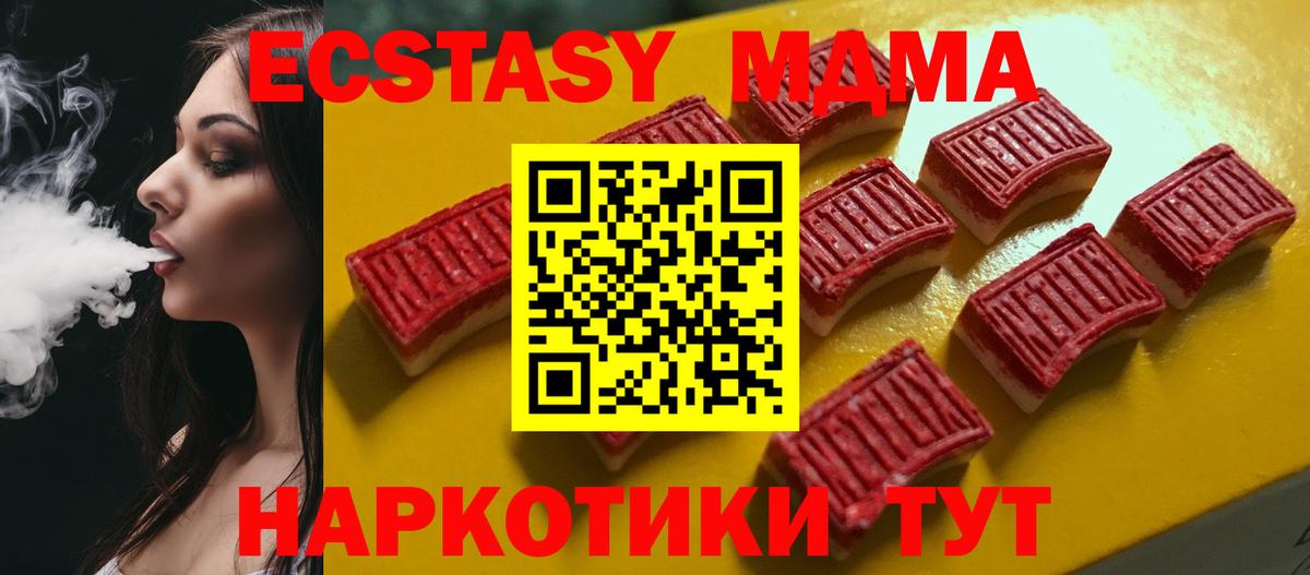 Архангельск  Ecstasy 99%    онион  Вход с VPN 