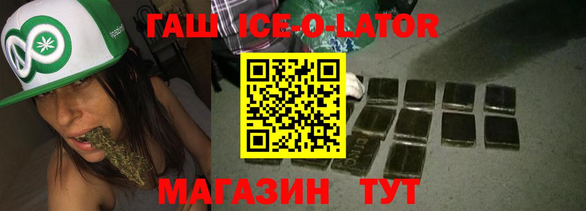 ГАШИШ  ГАШ Cannabis  Вход с VPN  Архангельск  где купить   Гашиш Premium 