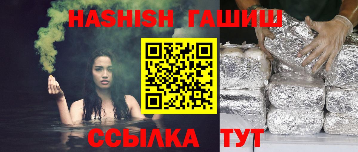 Гашиш гарик Архангельск