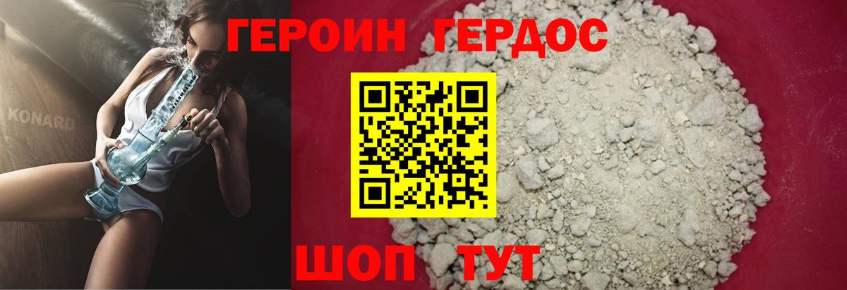 ГЕРОИН  Вход с VPN  Архангельск  ГЕРОИН VHQ 