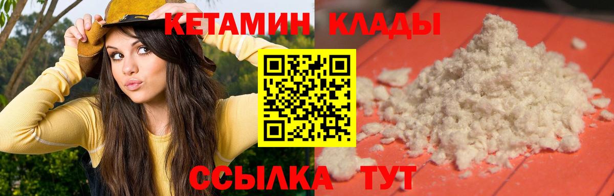 КЕТАМИН ketamine  КЕТАМИН VHQ  Вход с VPN  Архангельск 