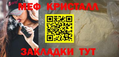 метамфетамин Севастополь