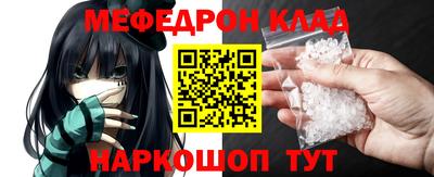 метамфетамин Севастополь