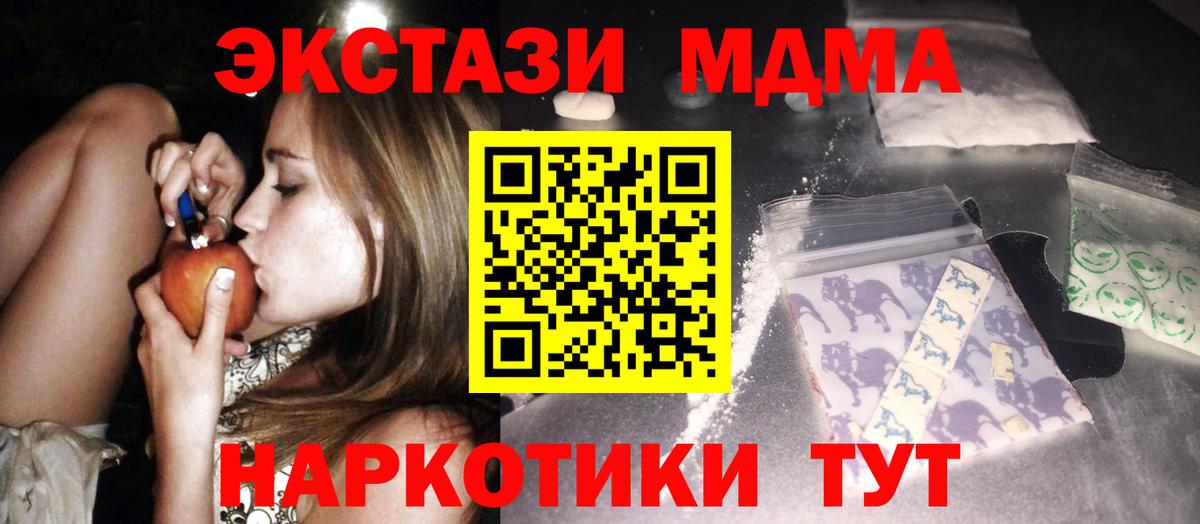 Архангельск  MDMA  МДМА кристаллы  Вход с VPN  МДМА VHQ 