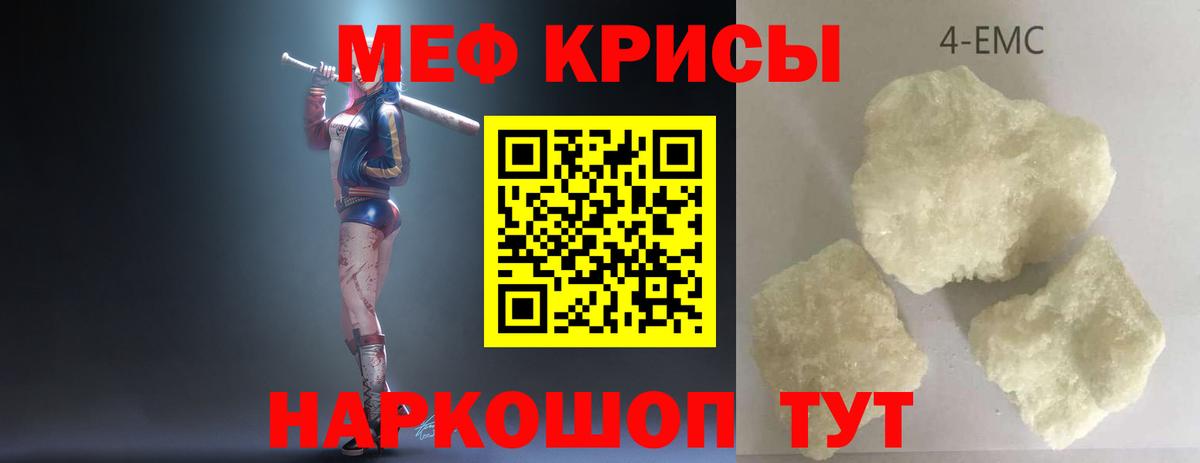 Меф мука Архангельск
