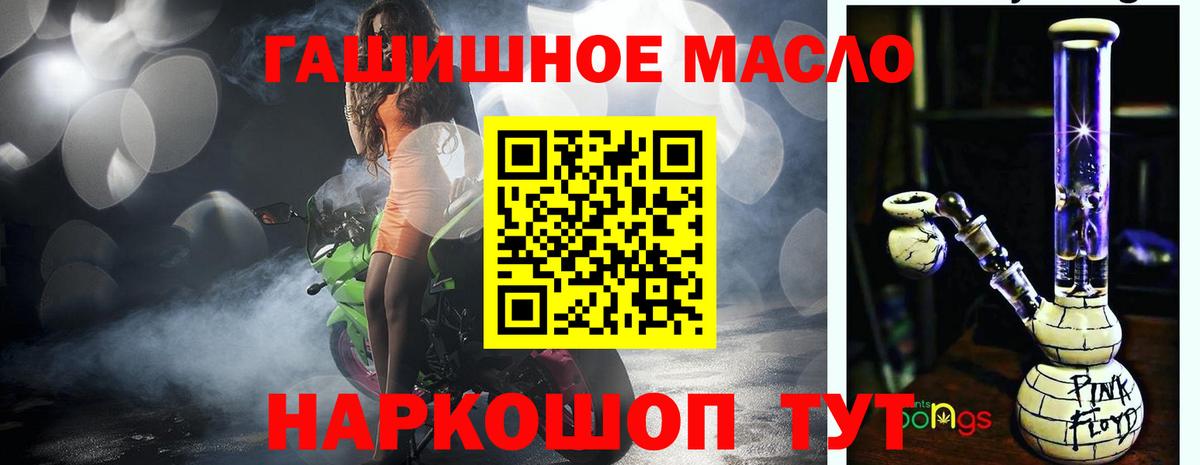 Дистиллят ТГК вейп  Вход с VPN  Дистиллят ТГК гашишное масло  Архангельск 