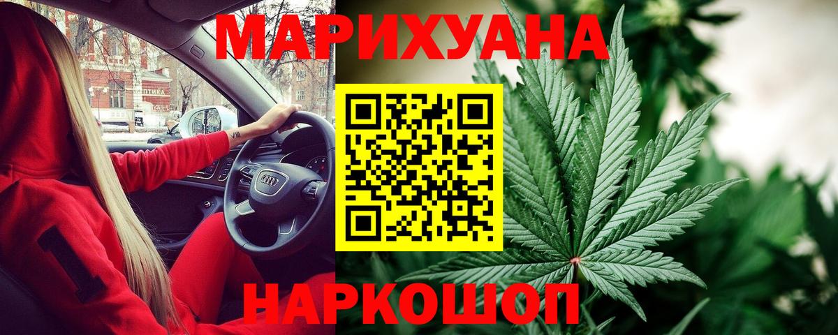 Бошки Шишки MAZAR  Конопля Amnesia  Вход с VPN  Бошки Шишки White Widow  МАРИХУАНА THC 21%  Архангельск 